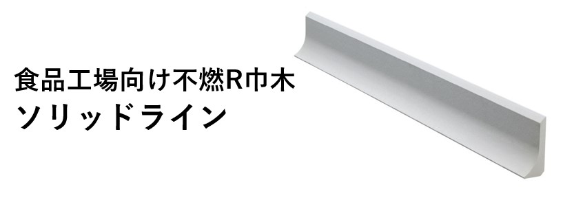 点検口枠 | フクビ化学工業株式会社