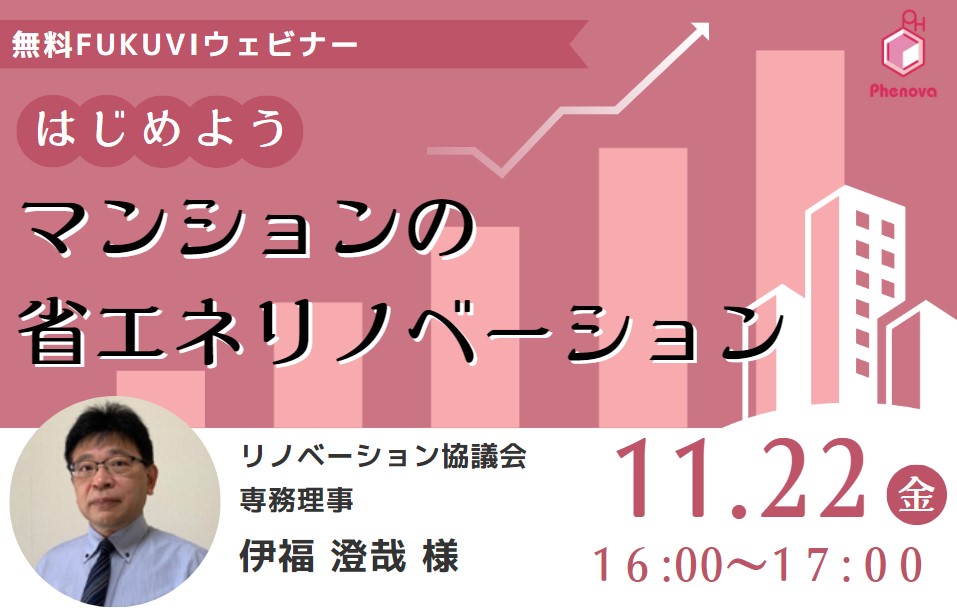 ウェビナーバナー.jpg
