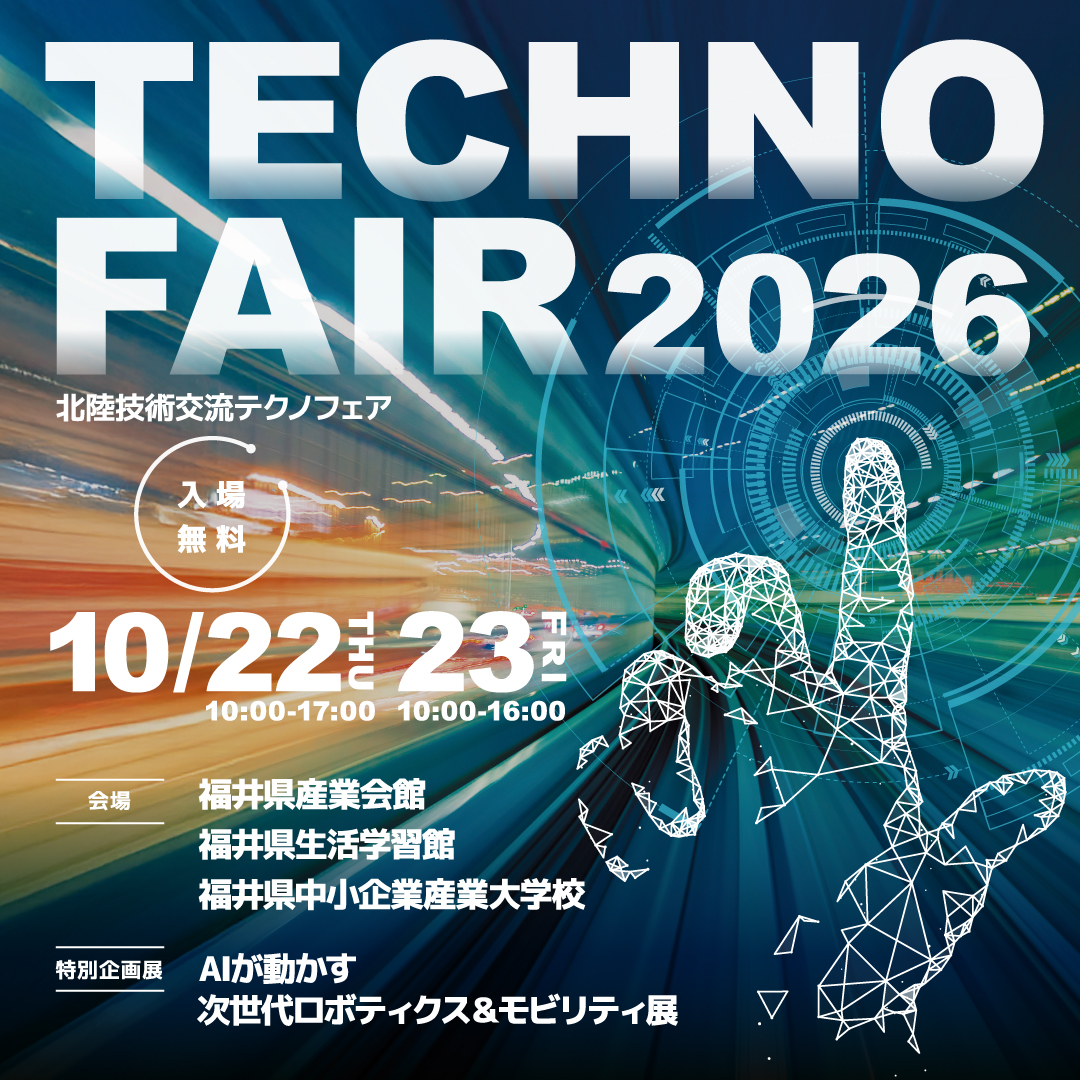 テクノフェア2026バナー.jpg