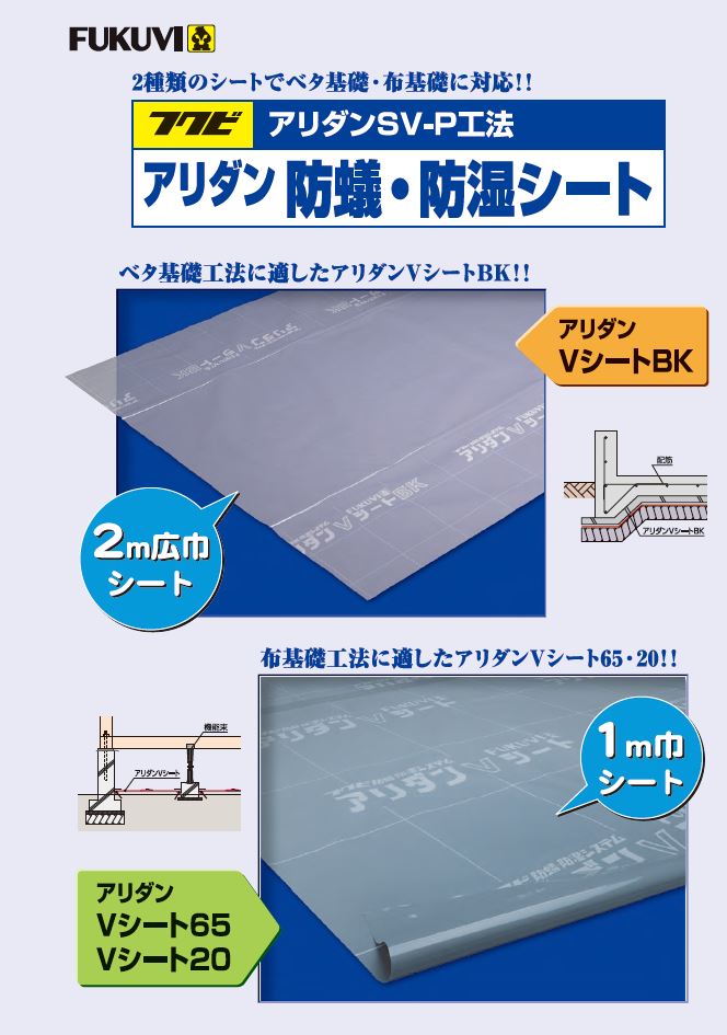 製品別カタログ 資料 フクビ化学工業株式会社