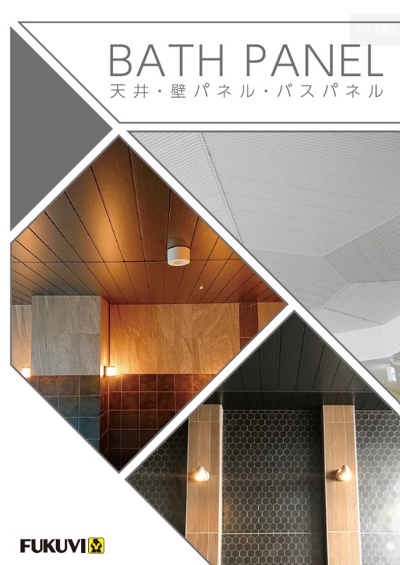 驚きの安さ FUKUVI アルパレージ AP20S06 S06 910×2000mm 住宅設備