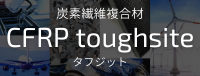 フクビ化学工業株式会社