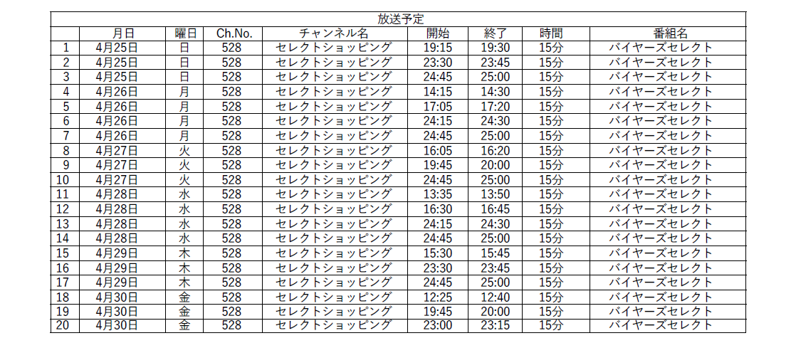 スカパー!フクビマスクPJ③.png