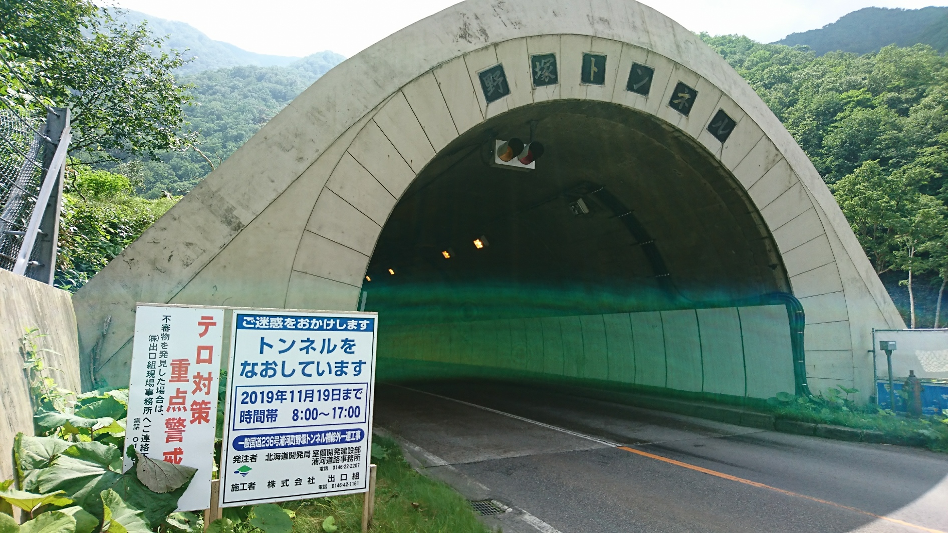 トンネル