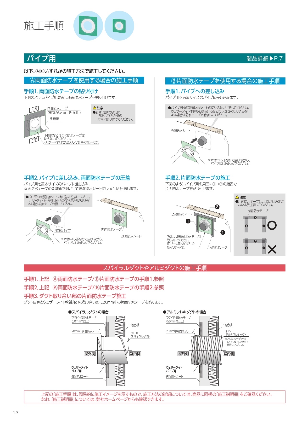 FUKUVI フクビ　遮音プラ木レン　0S50型