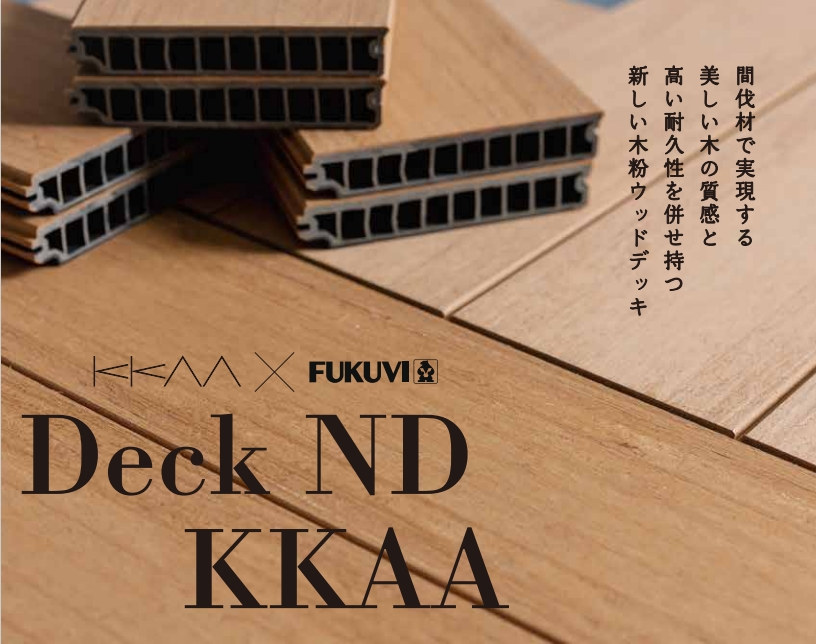 グッドデザイン賞（KKAA）.jpeg