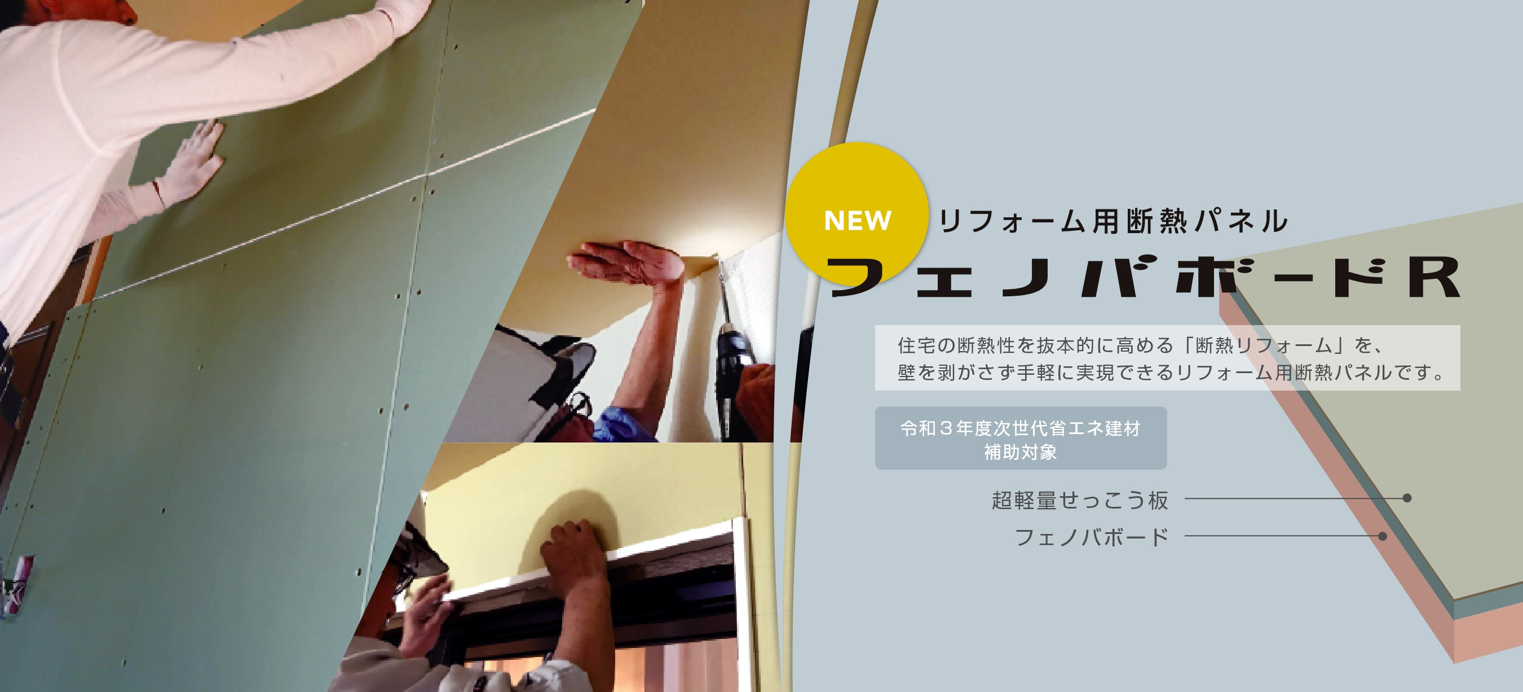 フクビ化学工業札幌 – フクビ化学工業カタログ – ZOEY
