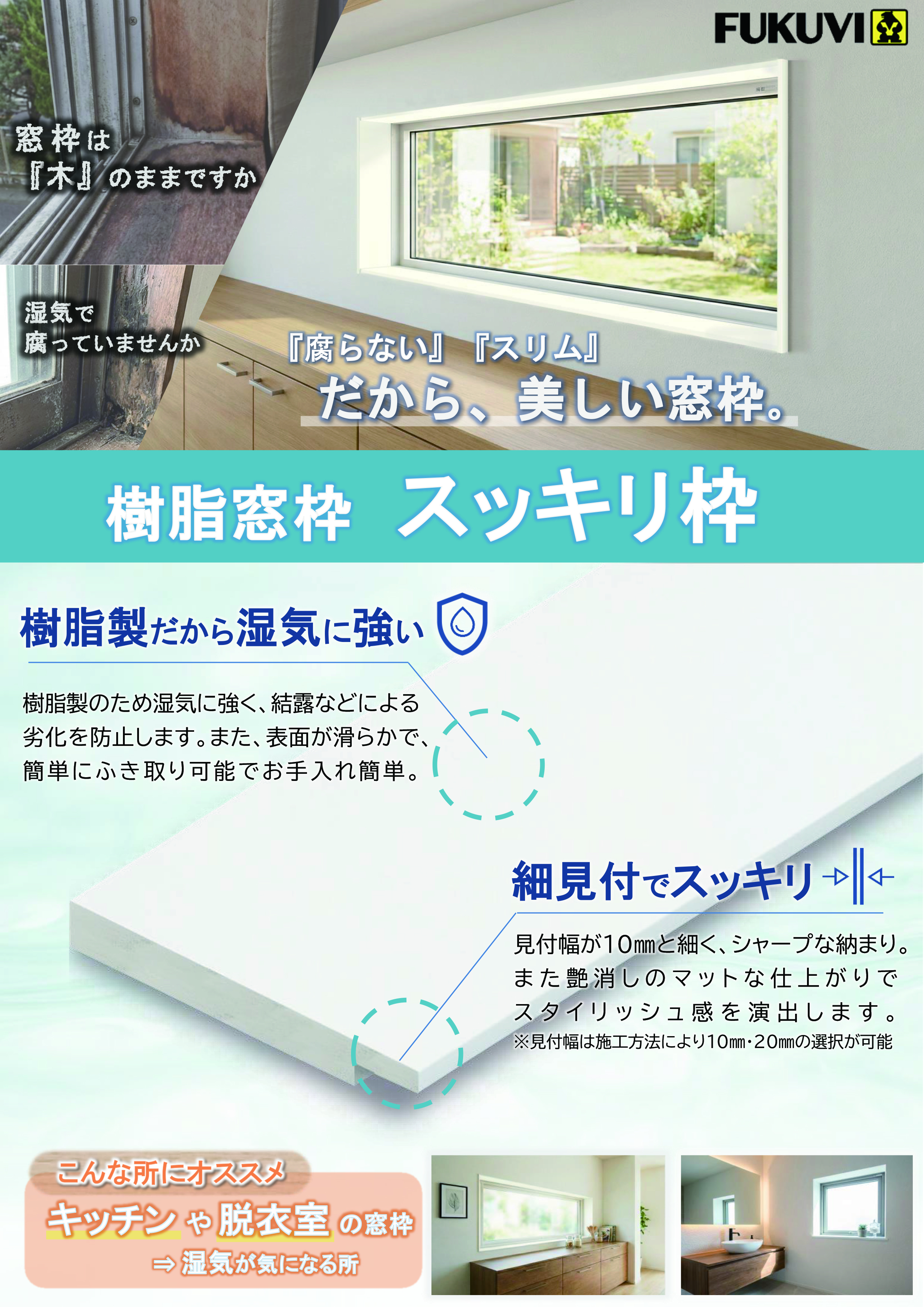 製品別カタログ・資料 | フクビ化学工業株式会社