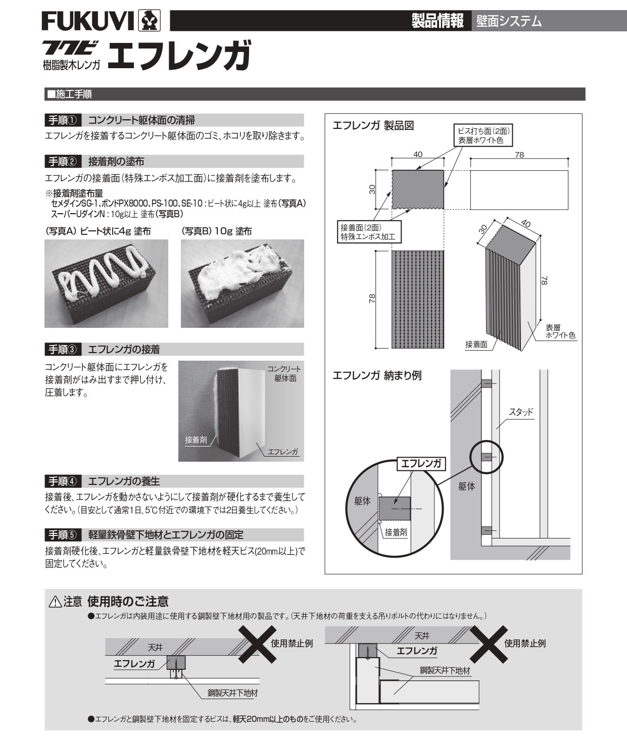 FUKUVI フクビ　遮音プラ木レン　0S50型