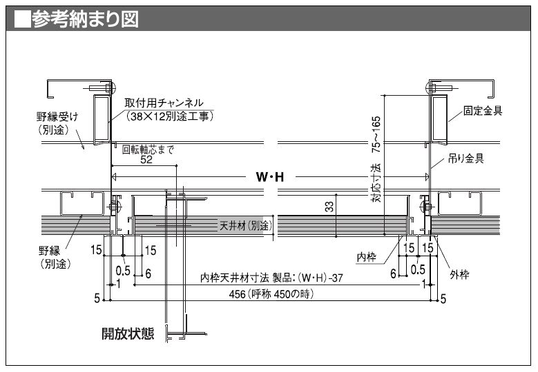 点検口枠P納まり図.JPG