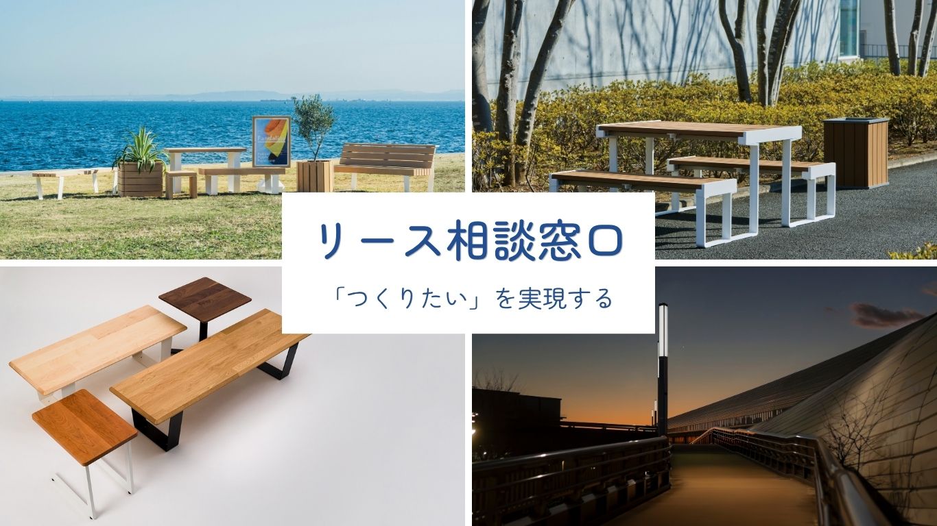 リース相談窓口.jpg