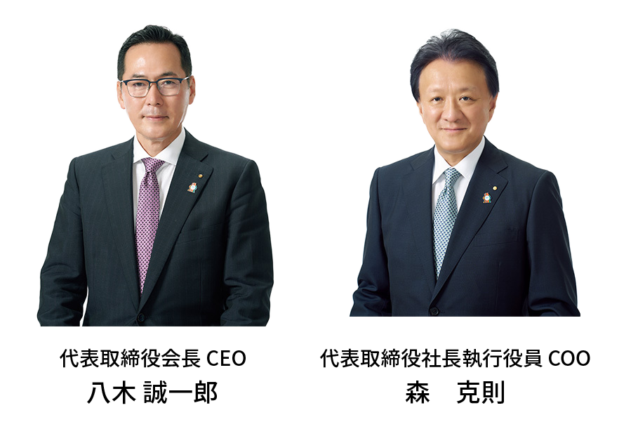代表取締役会長CEO八木 誠一郎代表取締役社長執行役員COO森 克則