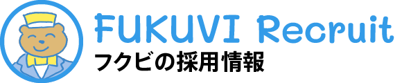 フクビ化学の採用情報